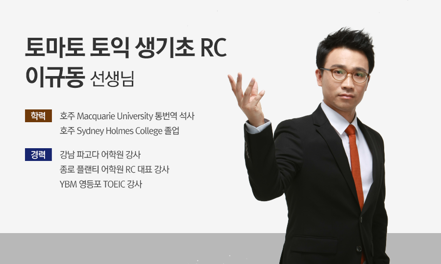 생기초RC_강사소개.png