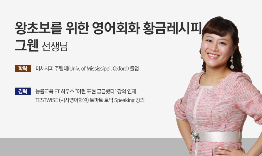 그웬_강사소개.jpg