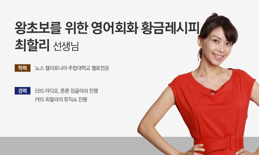최할리_강사소개.jpg