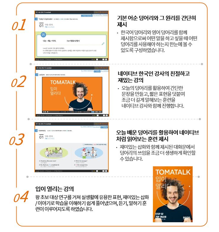 바로 써먹는 왕초보 영어 - 2.기본어순 패턴편.JPG
