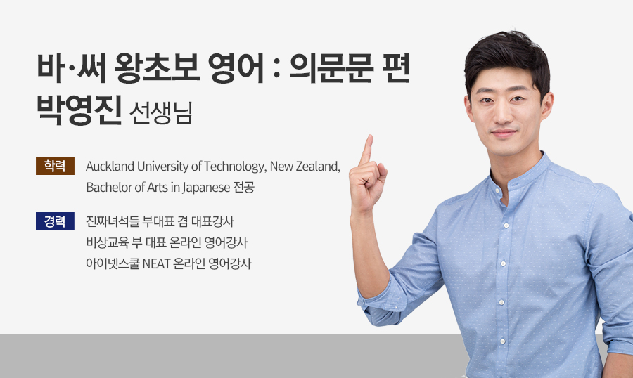 step4-의문문_강사소개.jpg