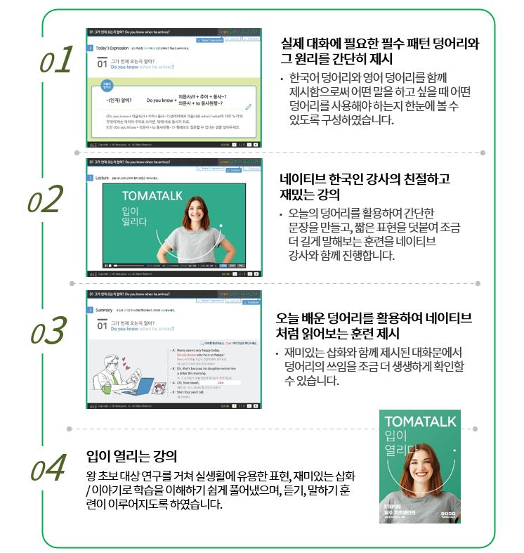 바로 써먹은 왕초보 영어 - 5.기초회화 필수패턴편.JPG