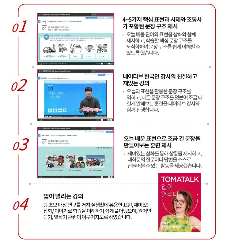 바로 써먹는 왕초보 영어 - 7. 확장문장 회화 패턴편.JPG