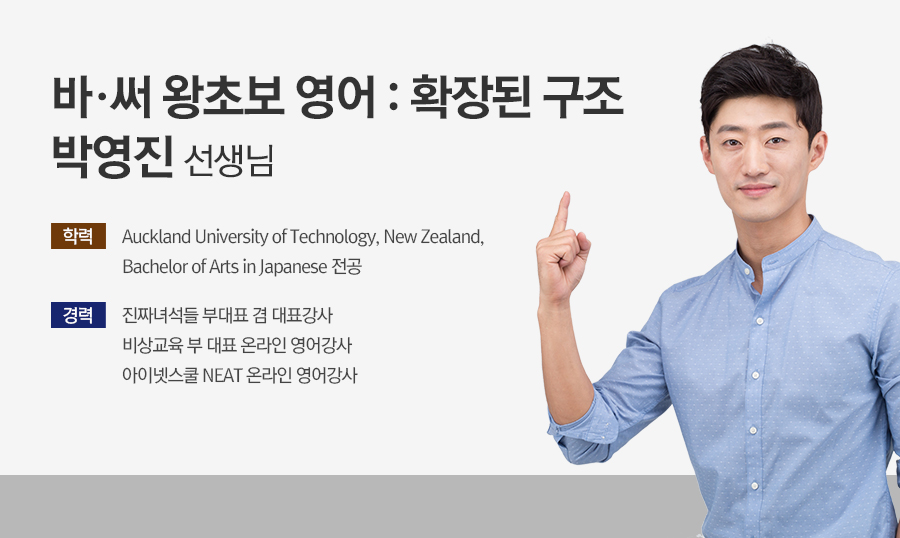 step7-확장된구조로말하기_강사소개.jpg