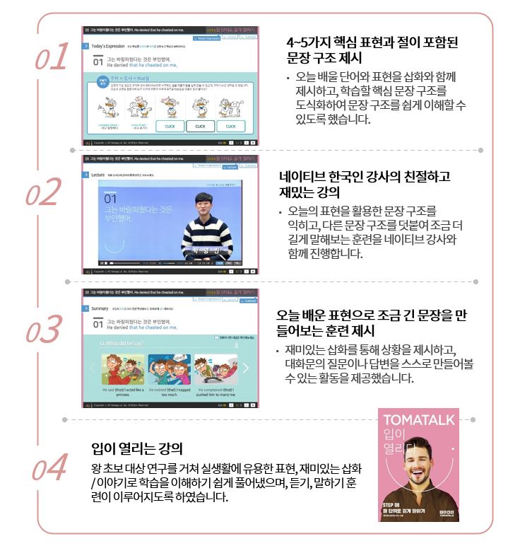 바로 써먹는 왕초보 영어 - 8. 절 단위 회화 패턴편.JPG