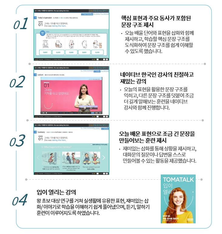 바로 써먹는 왕초보 영어 - 9. 주요 동사 회화 패턴편.JPG