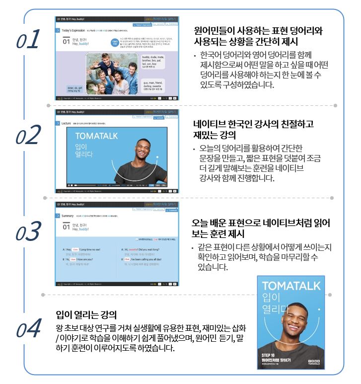 바로 써먹는 왕초보 영어 - 10.원어민처럼 말하기 패턴편.JPG