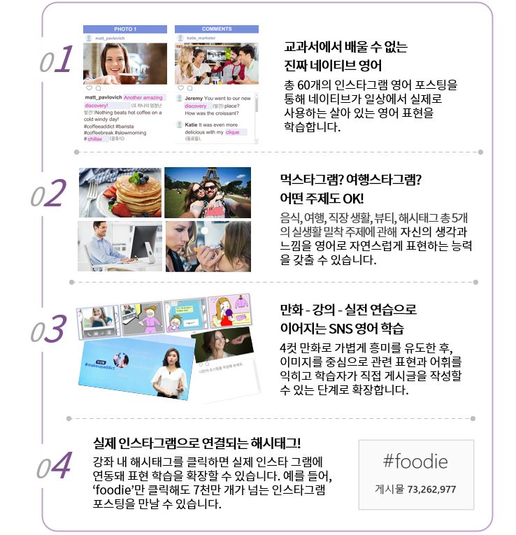 바로 써먹는 인스타 영어_과정소개.JPG