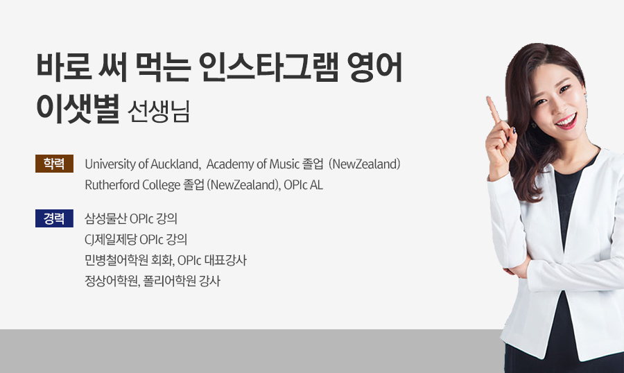 이샛별_강사소개.jpg