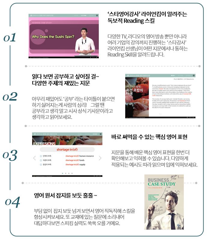 바로써먹는 비즈니스상식_과정소개.JPG