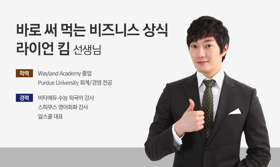 라이언킴_강사소개.jpg