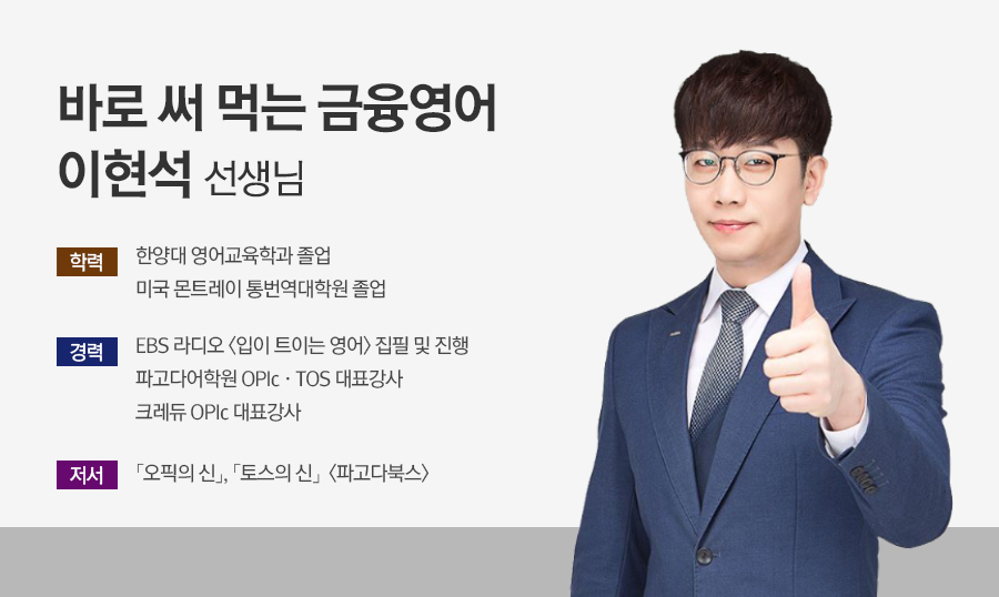 이현석_강사소개.jpg