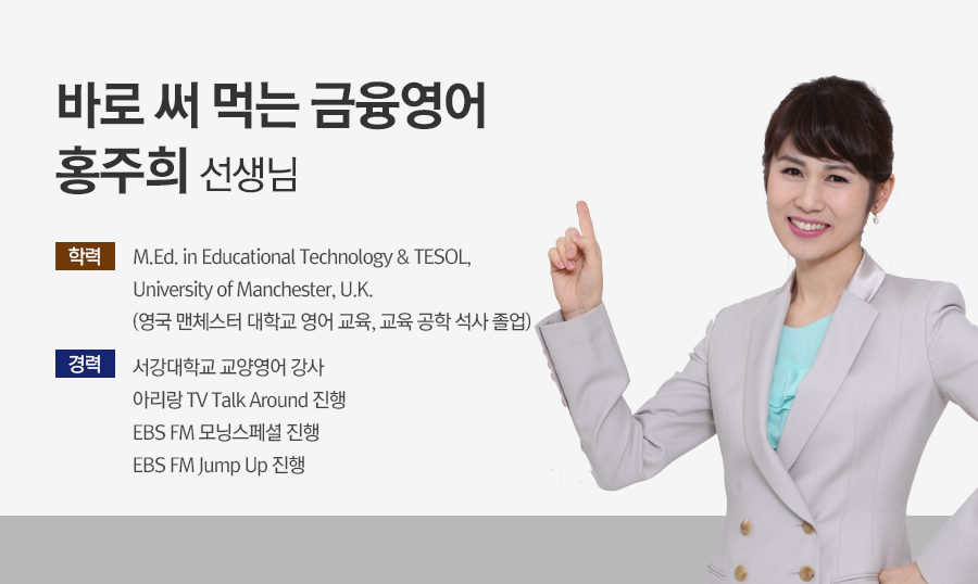 홍주희_강사소개.jpg