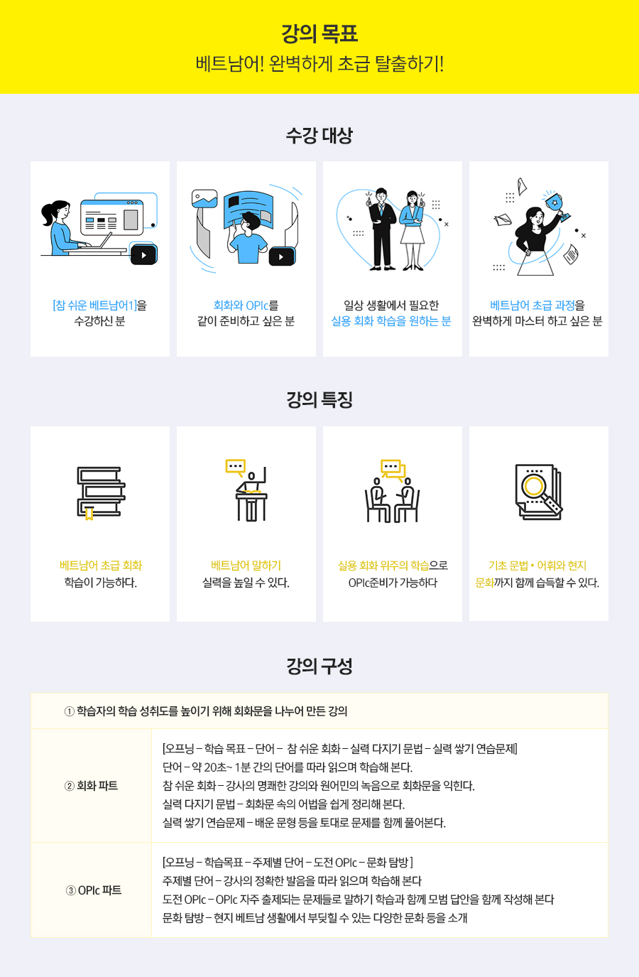 베트남어2권_강좌소개.jpg