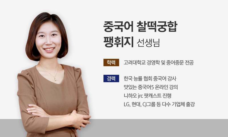 팽휘지.jpg