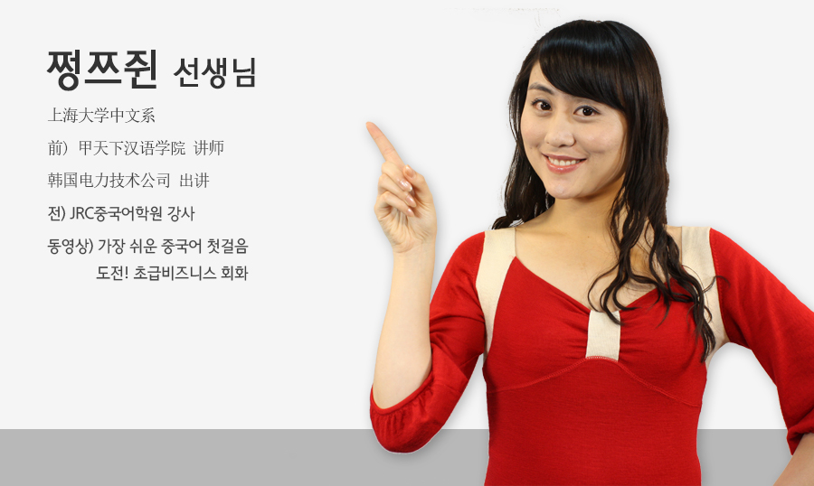 쩡쯔쥔.jpg