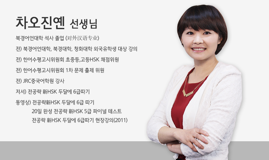 차오진옌.jpg