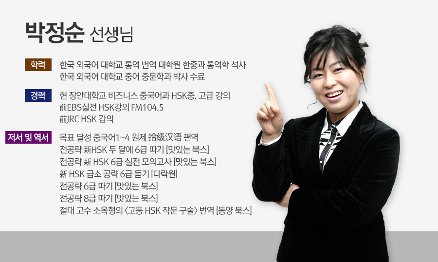 박정순.jpg