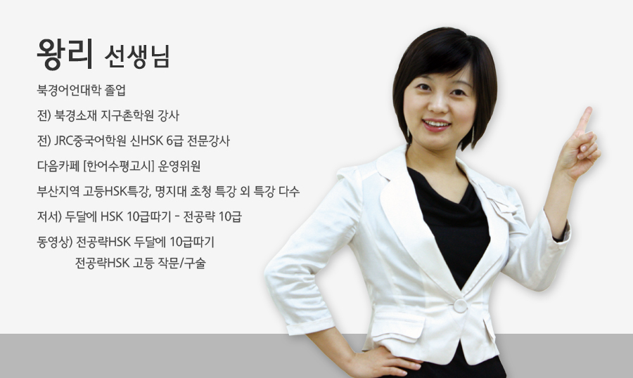 왕리.jpg