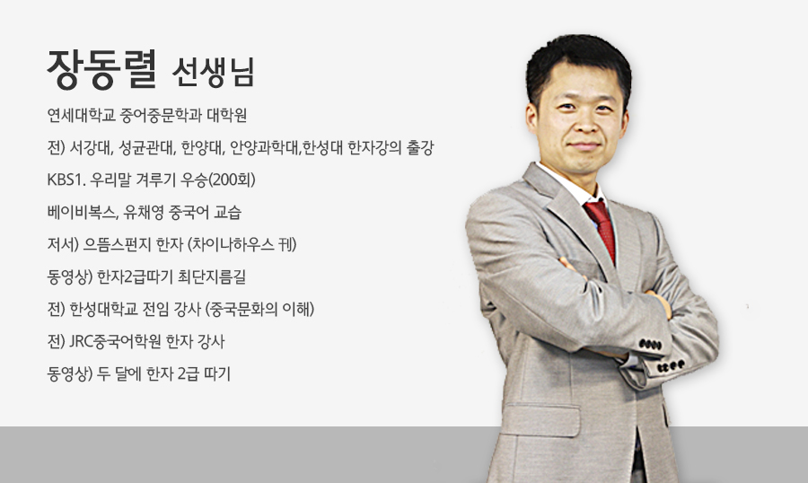 장동렬.jpg