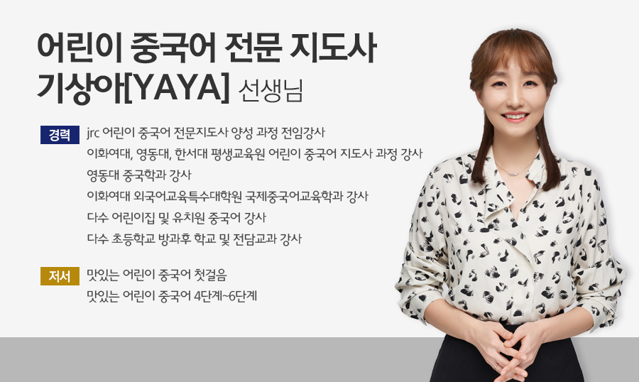 강사소개_기상아_수정.jpg