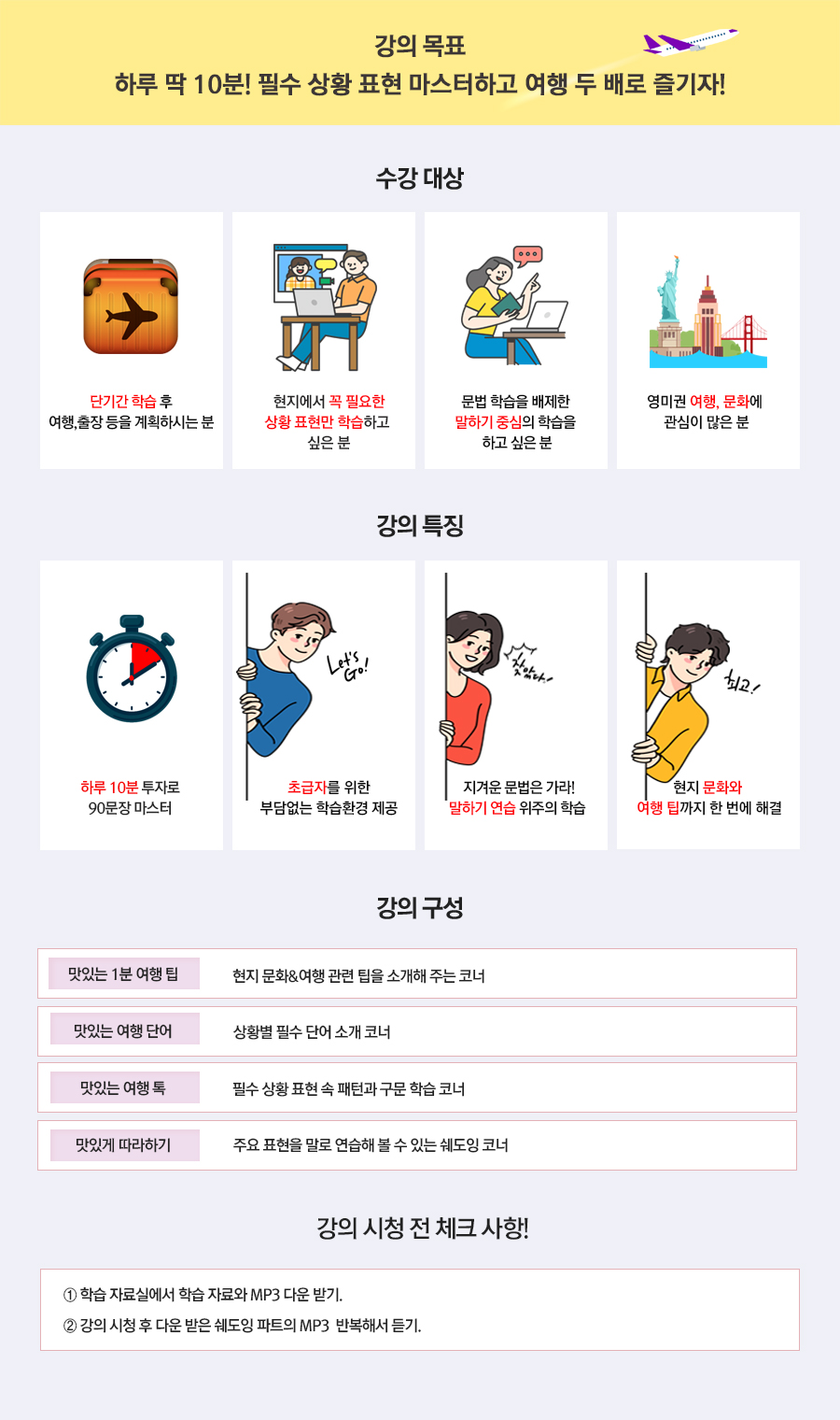 강좌소개_영(1).jpg