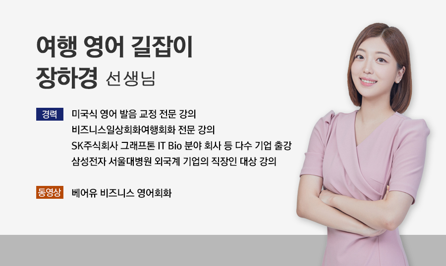 강사소개_장하경.jpg