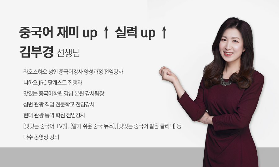 강사소개_김부경.jpg