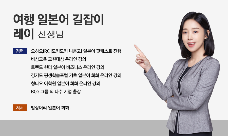 강사소개_레이.jpg