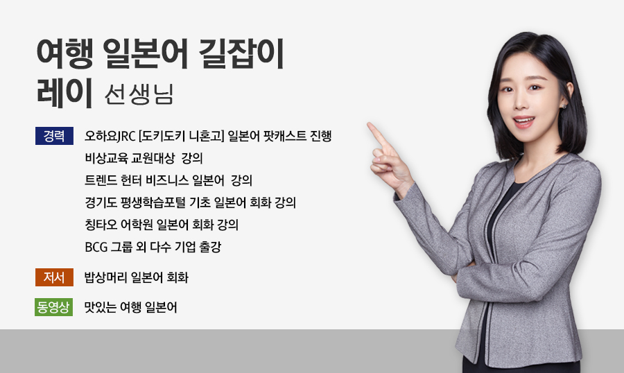 강사소개_레이_1.jpg