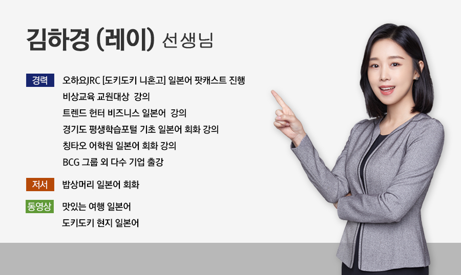 강사소개_레이.jpg