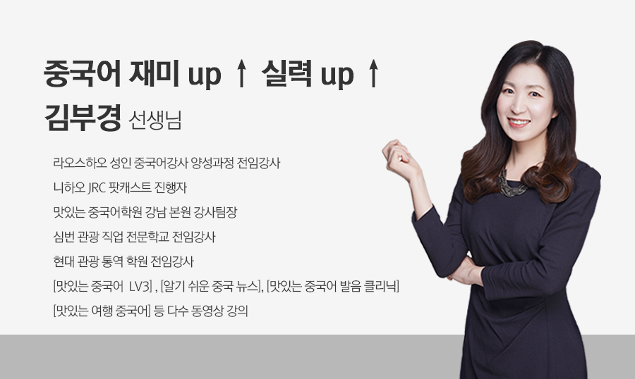 강사소개_김부경.jpg