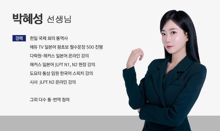 N3 박혜성 강사.jpg