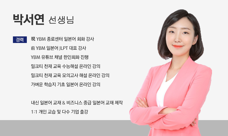 N2 박서연 강사.jpg