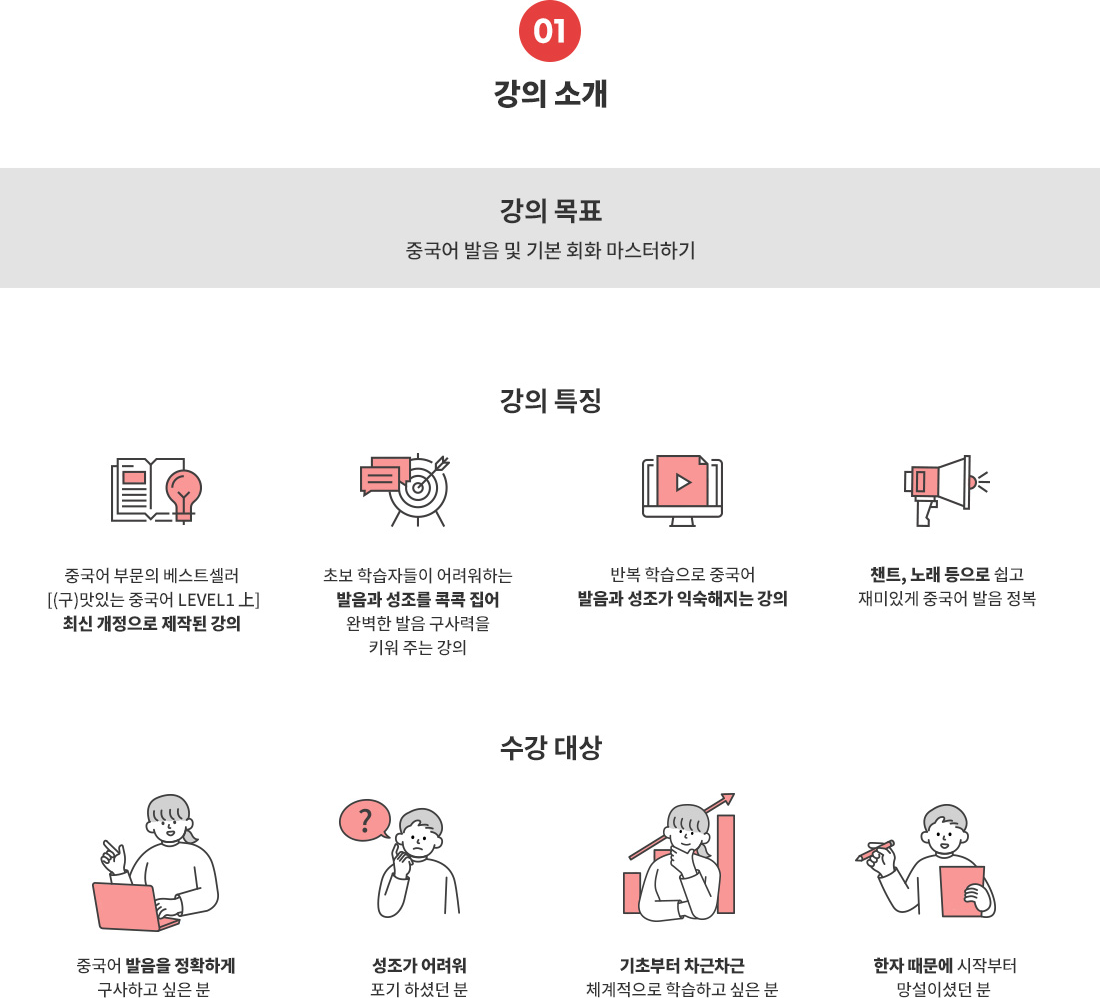 1.강좌소개(1단계).png