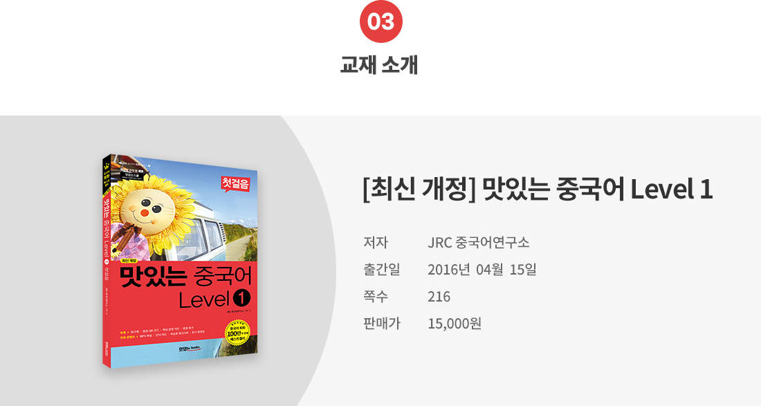 3.교재소개(1단계).png
