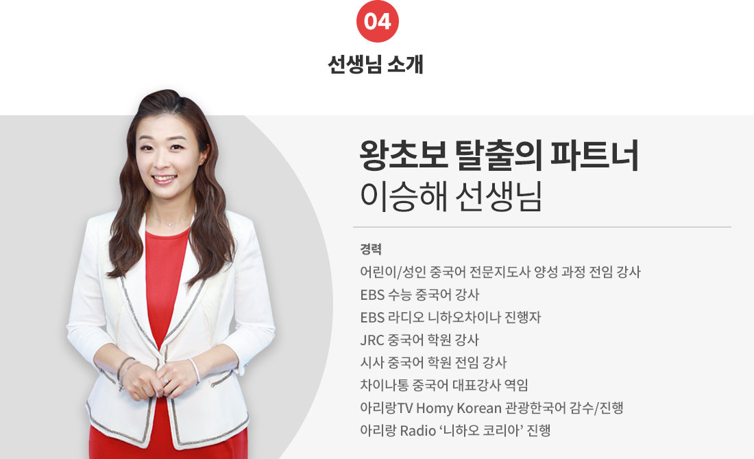 4.강사소개_이승해 강사-1.png