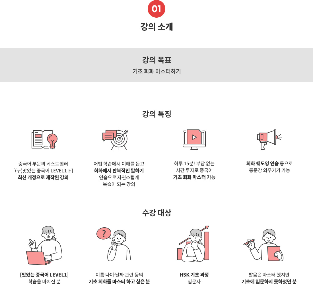 1.강좌소개(2단계).png