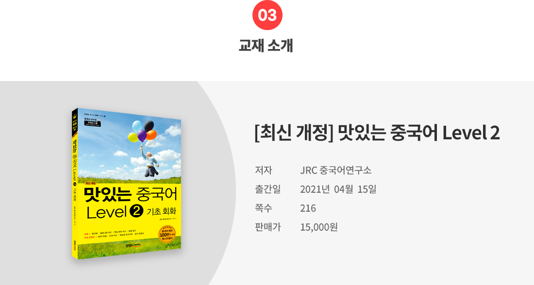 3.교재소개(2단계).png