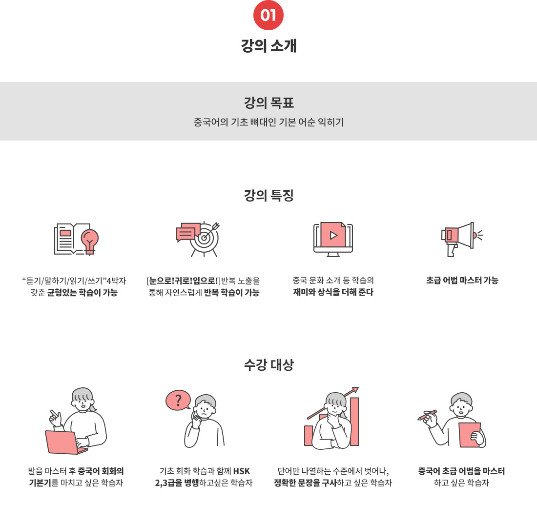 1.강좌소개(3단계).png