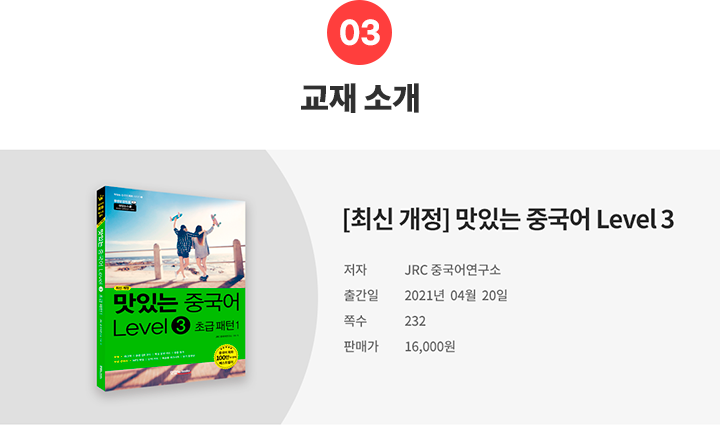 모바일_3단계.png