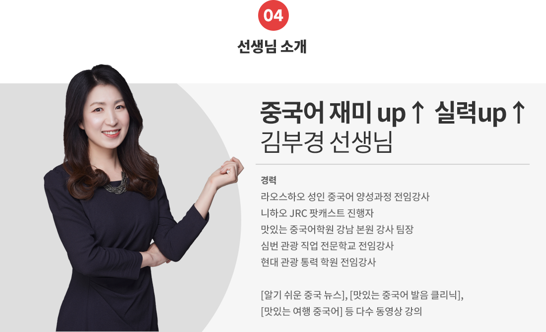 4.강사소개_김부경 강사.png
