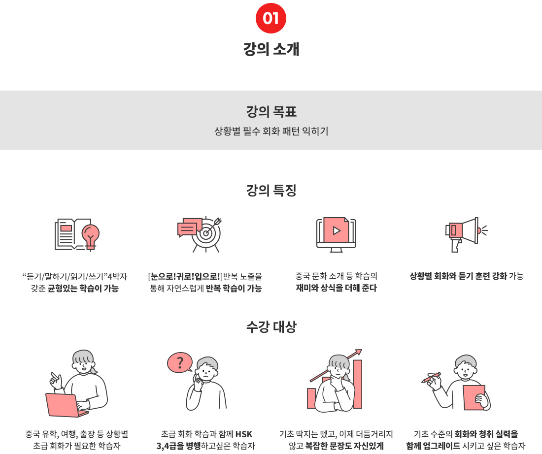 1_강좌소개(맛중4).jpg