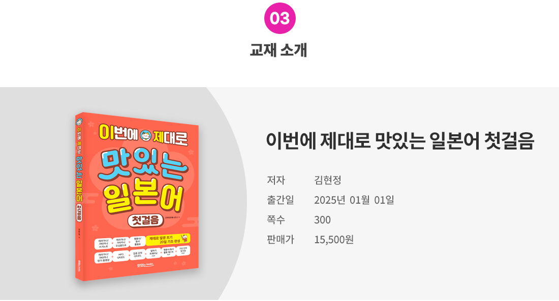 3_교재소개(이제맛일).jpg