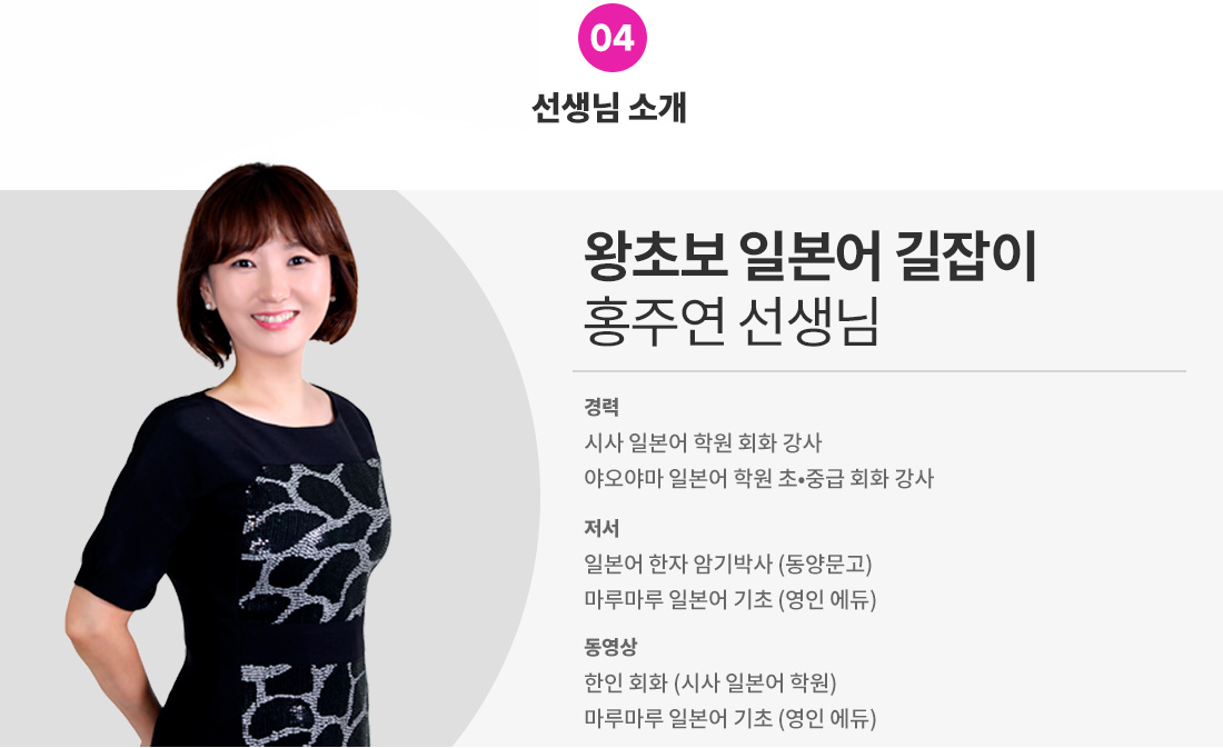 강사소개_맛일(홍주연).jpg