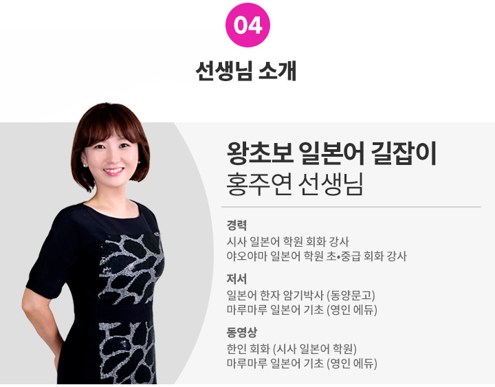 [모바일] 04. 강사소개_홍주연.jpg