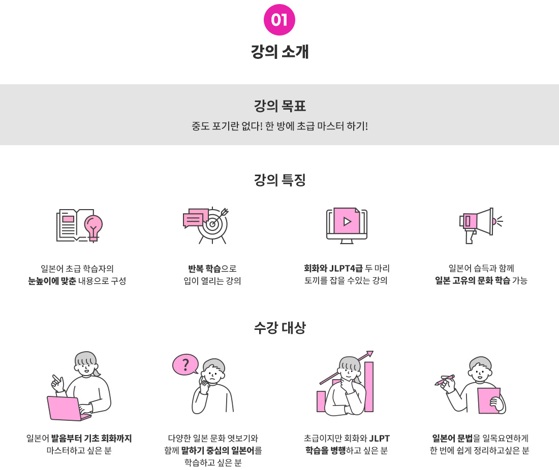 1_강좌소개(맛일1-3공통).jpg