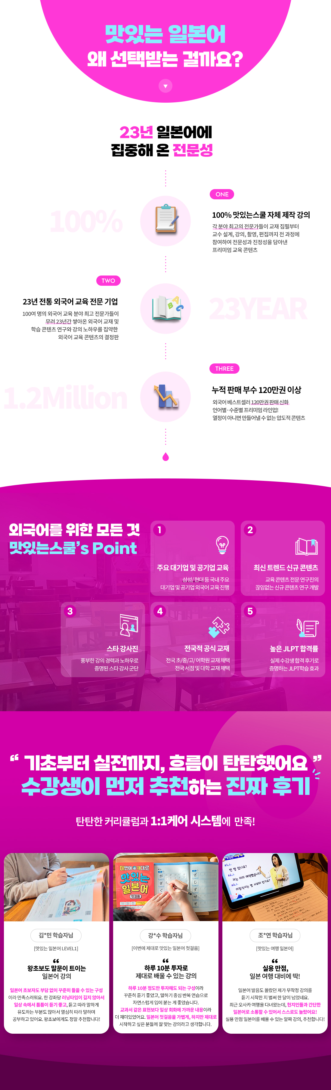 단과랜딩_일본어회화_PC.jpg