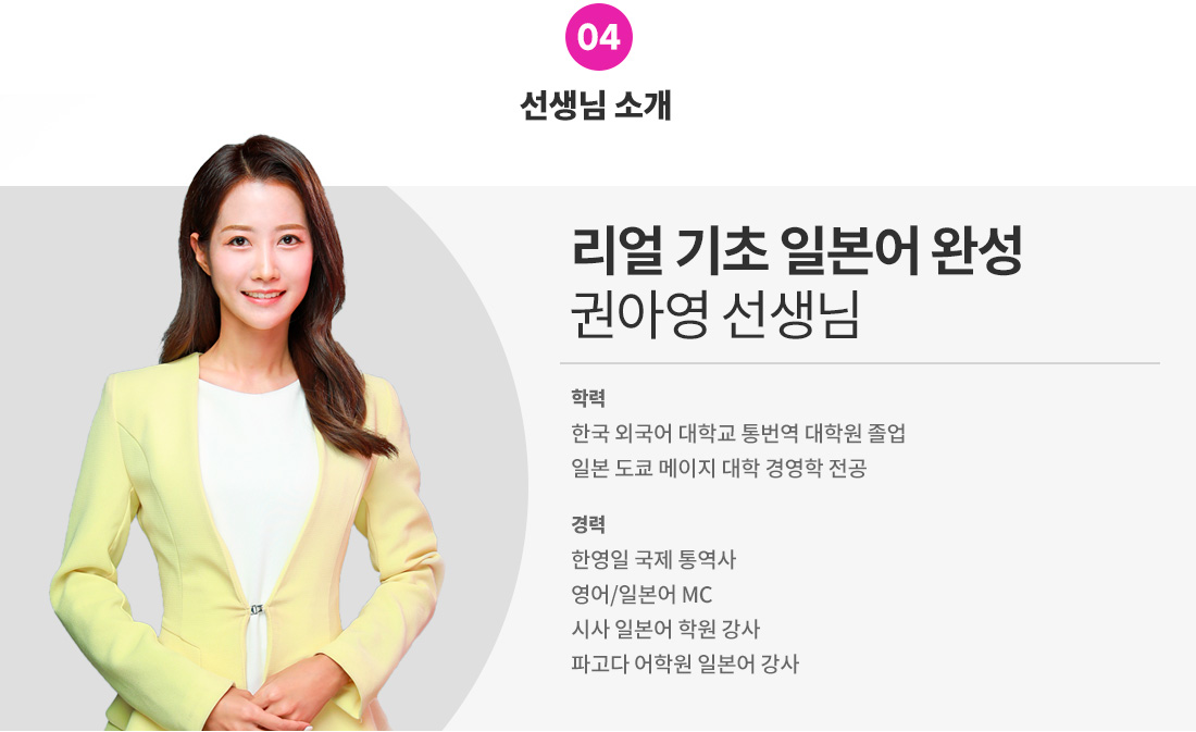강사소개_맛일(권아영).jpg