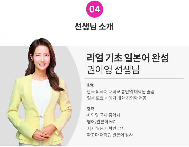 [모바일] 04. 강사소개_권아영.jpg
